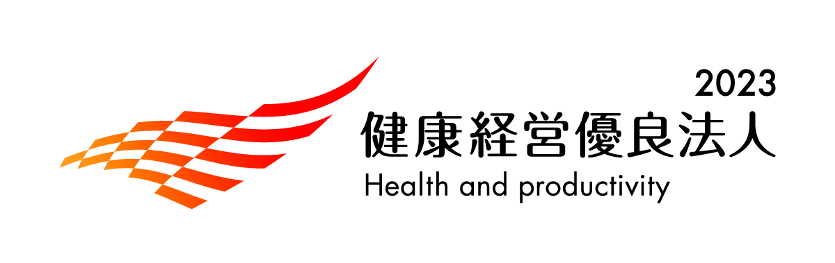 健康経営優良法人2023ホワイト500